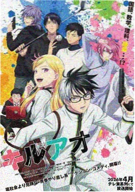 星轨少年团热血动漫在线看