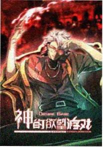 第四面墙悬疑动漫在线看